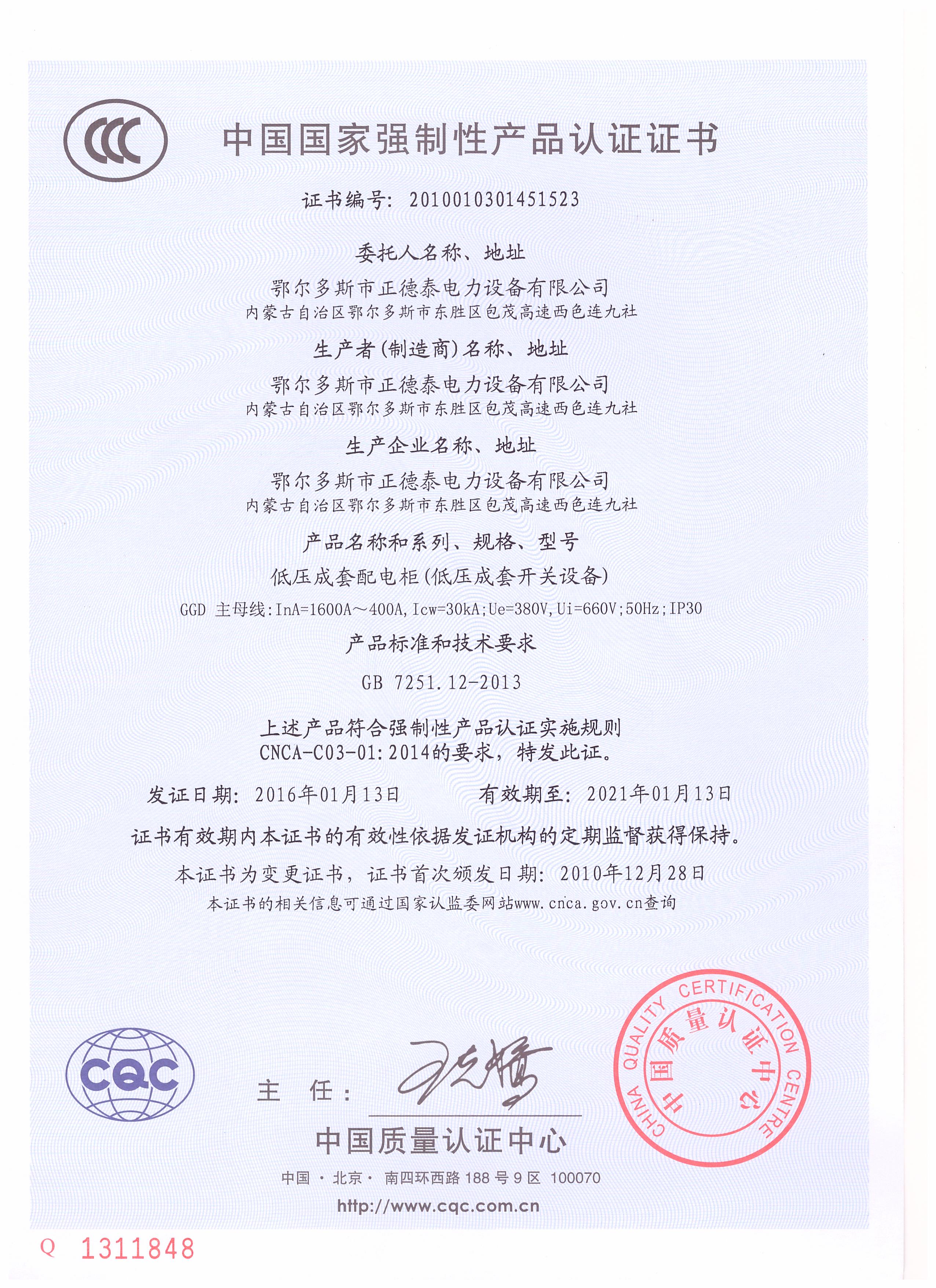 低压成套配电柜