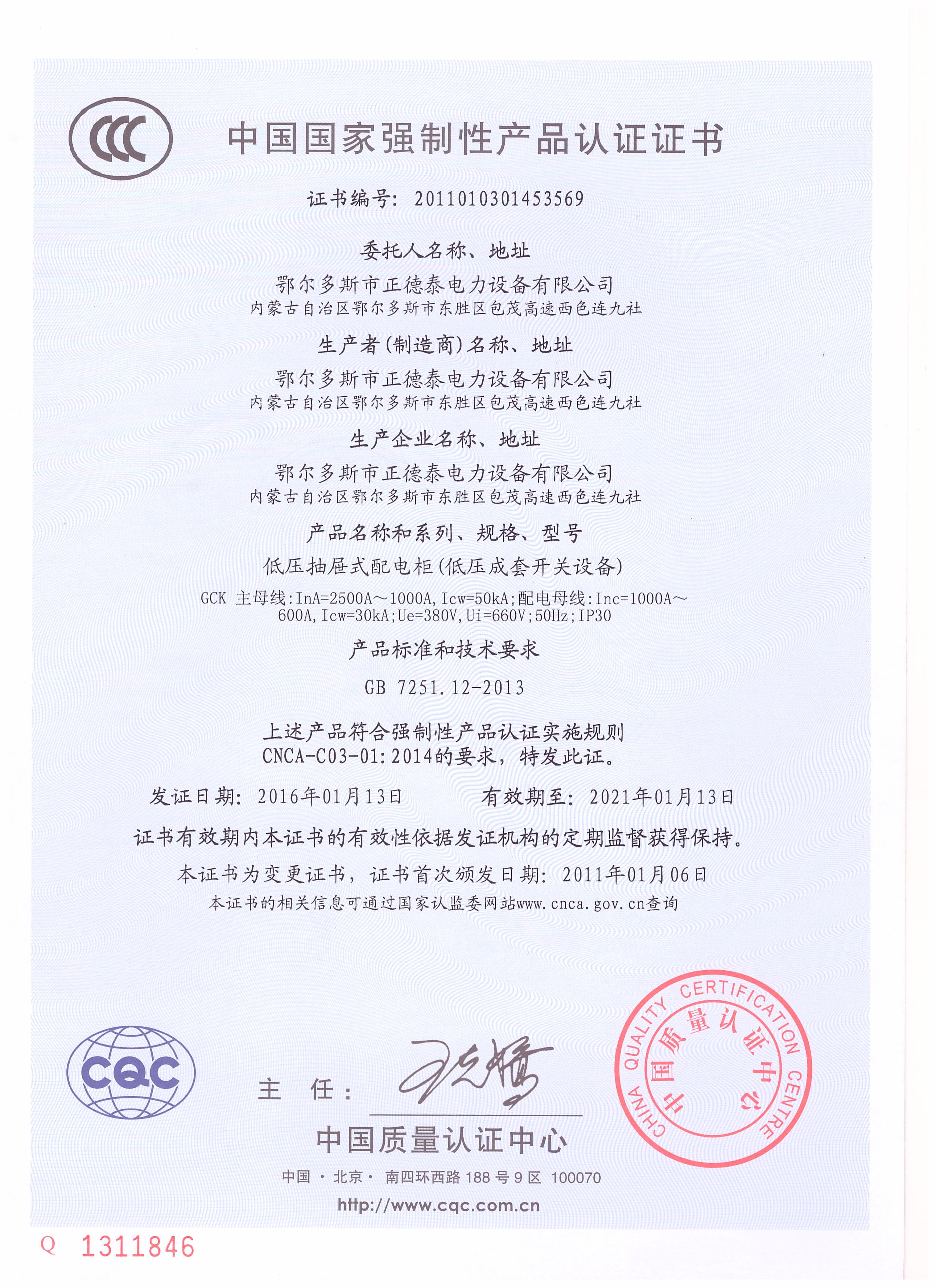 低压抽屉式配电柜
