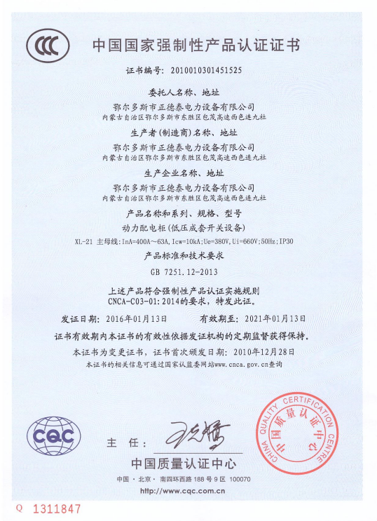 动力配电柜