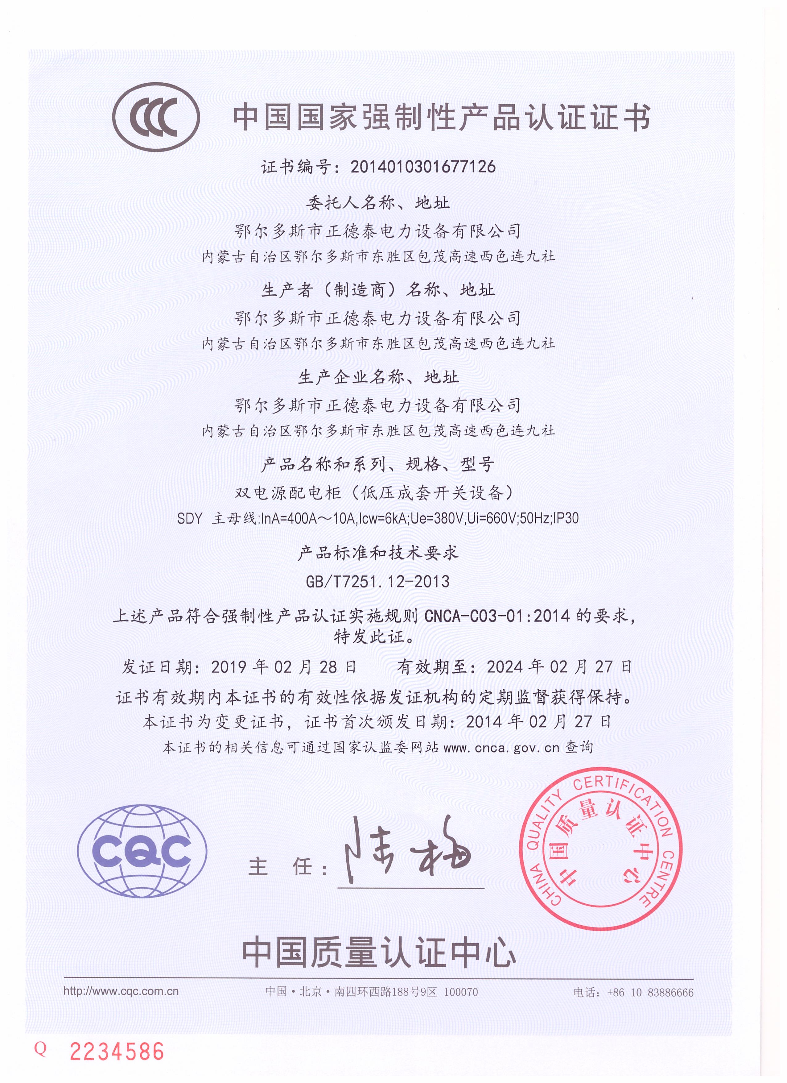 双电源配电柜