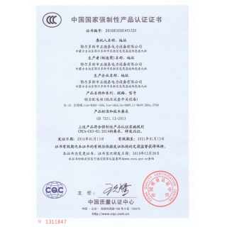 动力配电柜