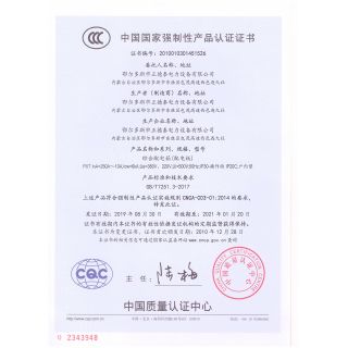 综合配电柜