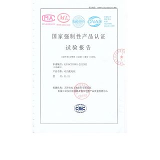 动力配电柜