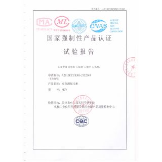 双电源配电柜