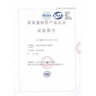 综合配电柜