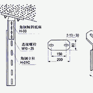 XQJ-H-03D型角钢倾斜底座