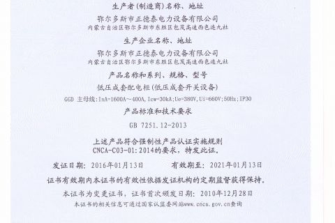 低压成套配电柜