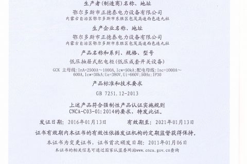 低压抽屉式配电柜