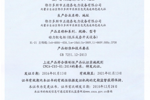 动力配电柜