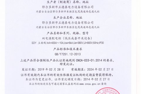 双电源配电柜