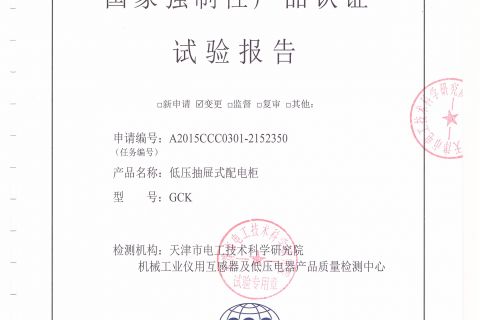 低压抽屉式配电柜
