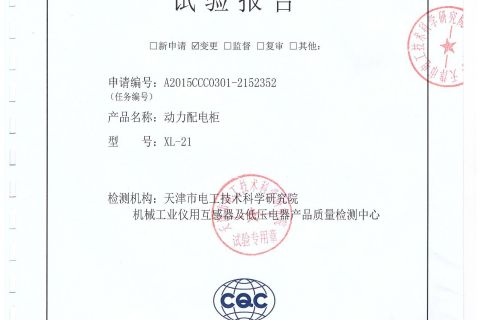 动力配电柜